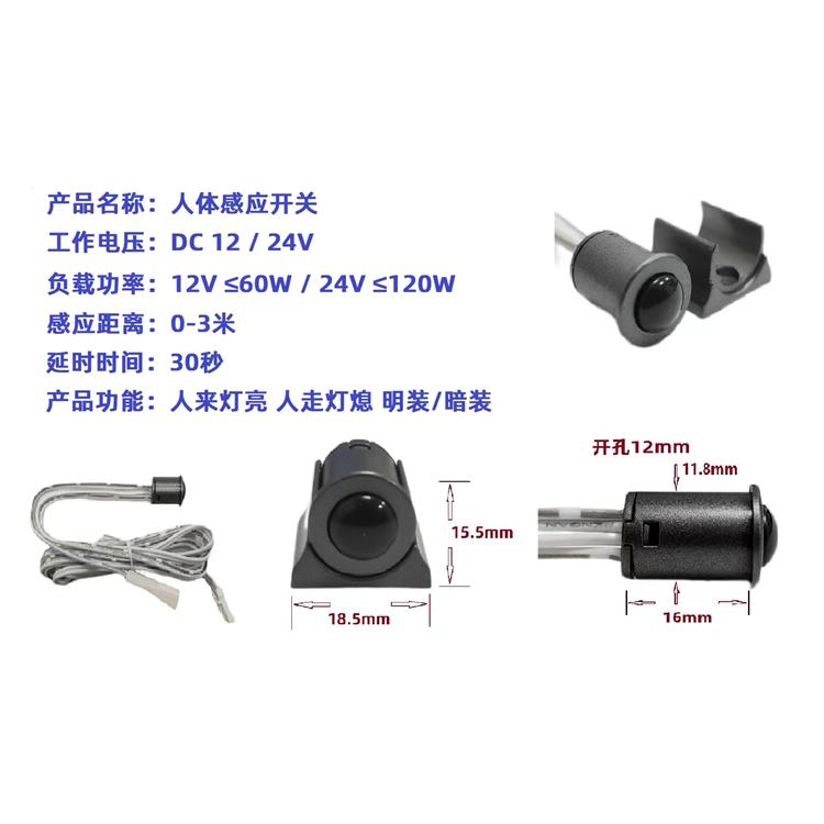 贵阳分控人体开关厂家 TS1022 智能开关