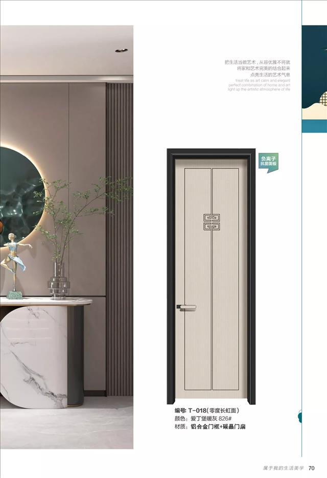 实木填充碳晶铝木门卧室隔音门免漆房间门定制爱林堡套装门