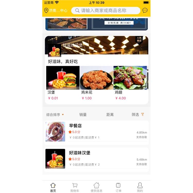 直播社区接龙群接龙app功能开发 订餐配送跑腿系统 软件定制服务