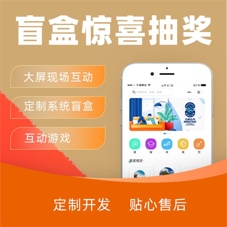 盲盒商城app开发 平台搭建 河南漫云科技有限公司