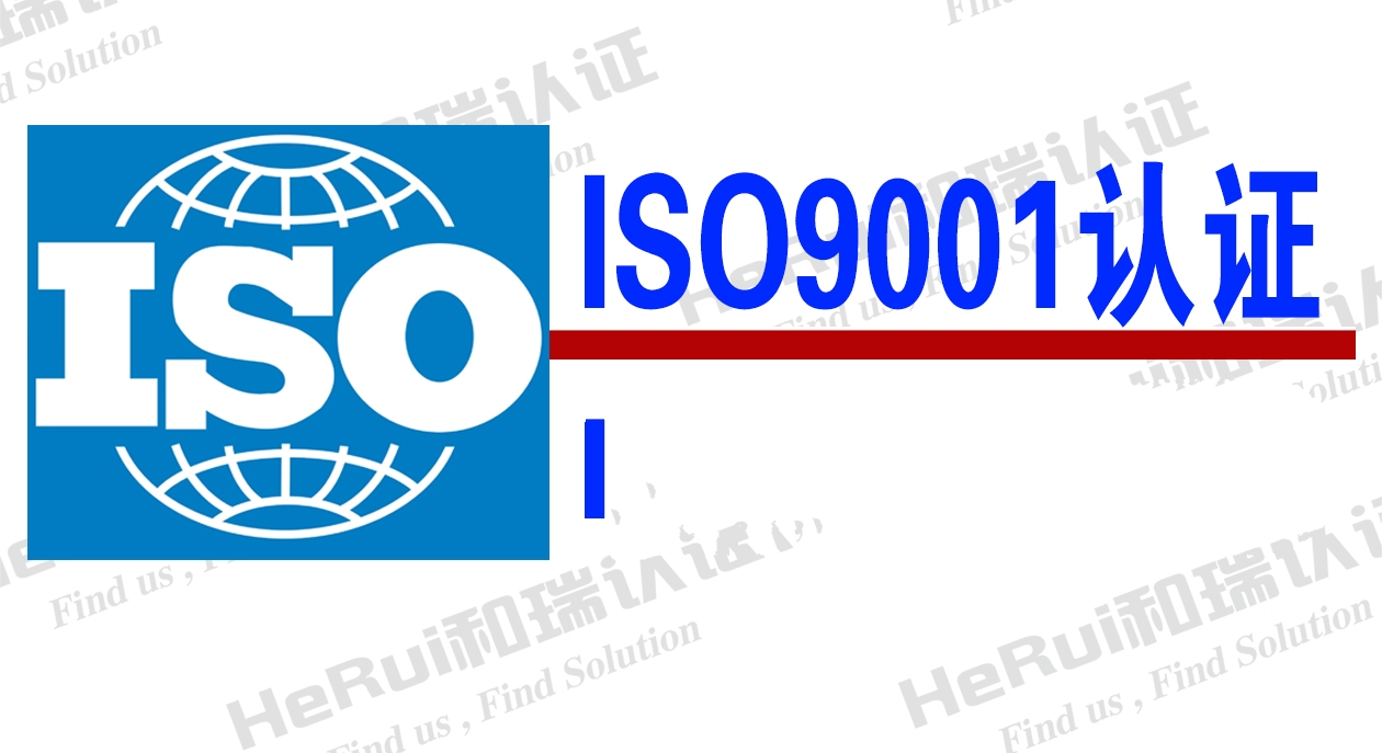 利津ISO三体系认证办理材料