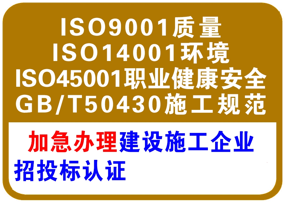 沭阳ISO三体系认证材料攻略