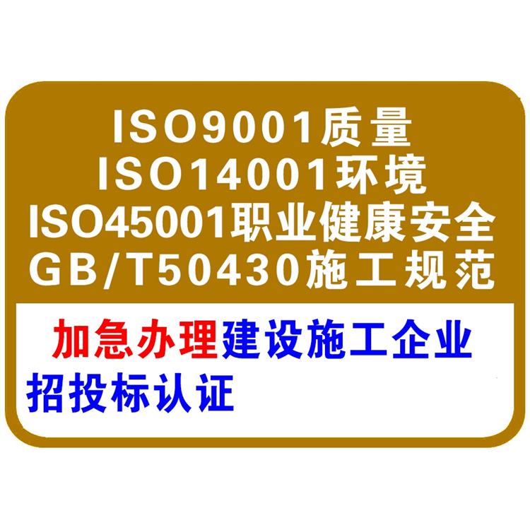 临沭ISO三体系认证办理手续