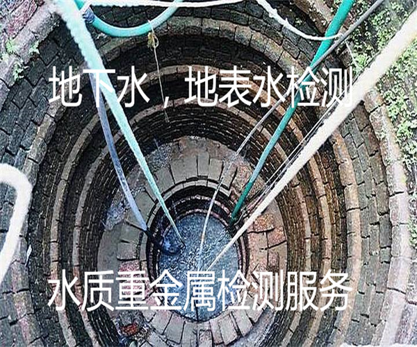 生活饮用水检测项目_广州市第三方水质检测中心