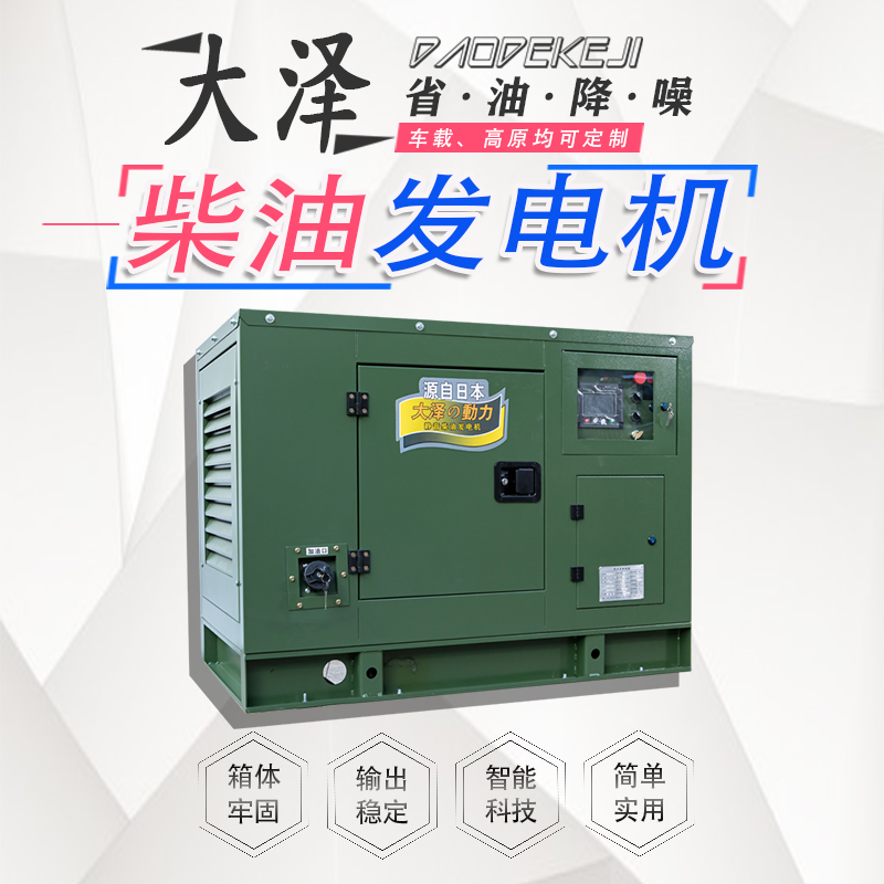 25kw静音柴油发电机TO28000ET上海欧鲍