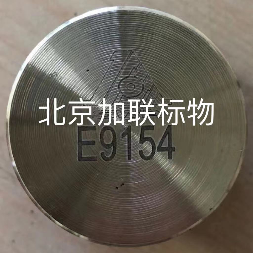 西南铝-E9154光谱标样