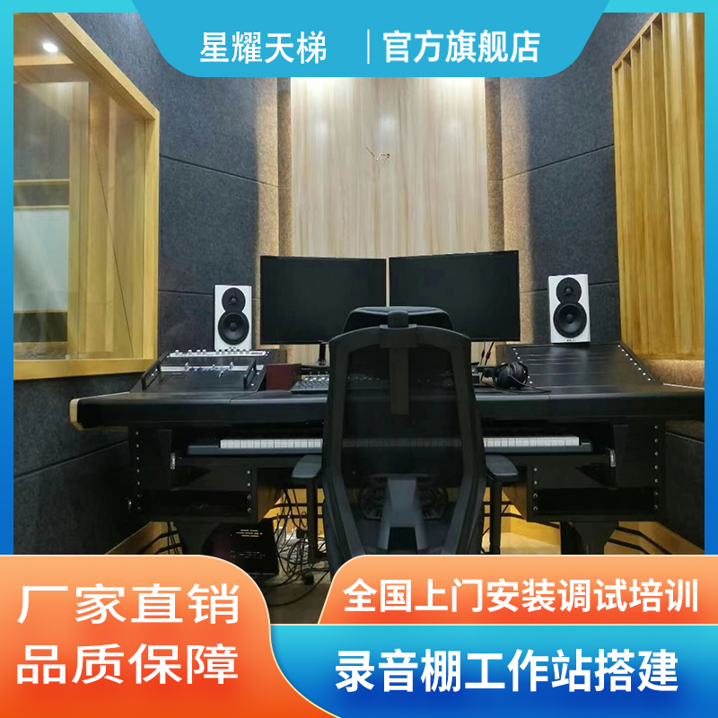 录音棚装修直播间灯光布置搭建蓝绿箱录音影棚方案设计