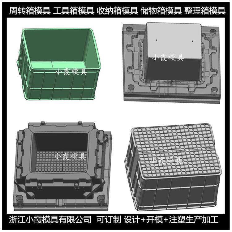 塑膠箱子模具 (11)