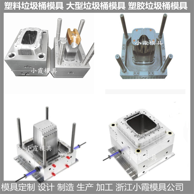 垃圾桶模具 (28)