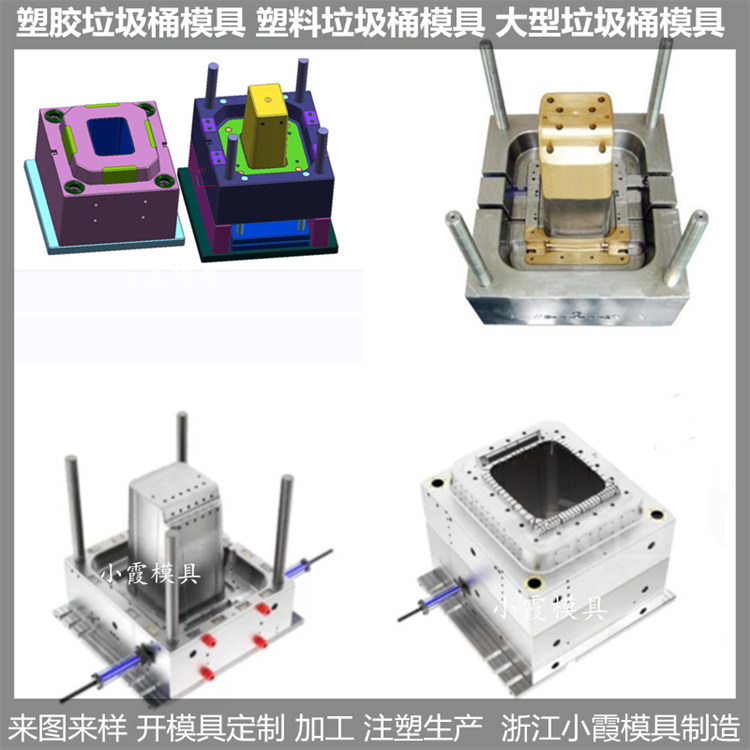 垃圾桶模具 (21)