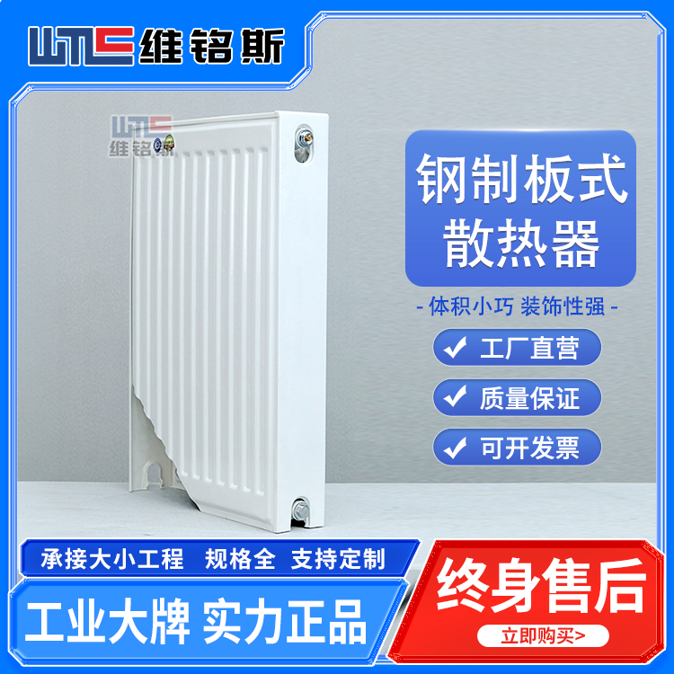 维铭斯 批发 GB2/2-600型钢制板式散热器 家用暖气片 厂家供应
