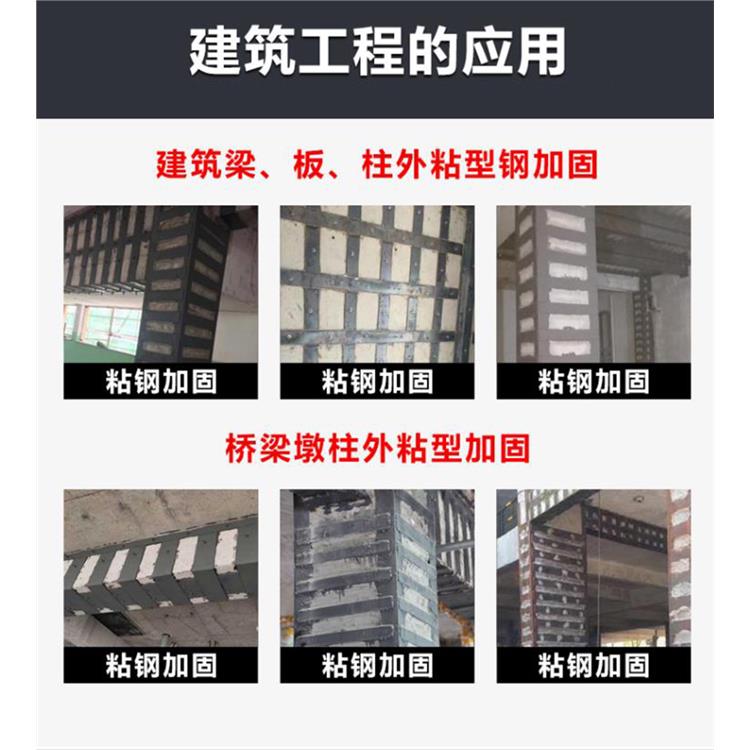 山阴县A级粘钢胶厂家销售电话 环氧树脂粘钢胶 混凝土结构包钢加固