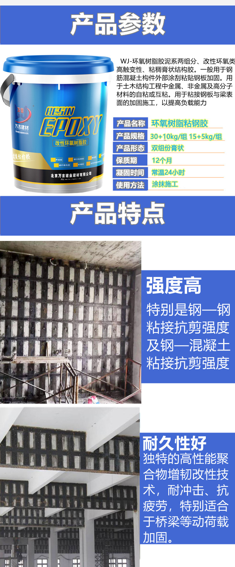阳城县环氧树脂粘钢胶厂家销售电话
