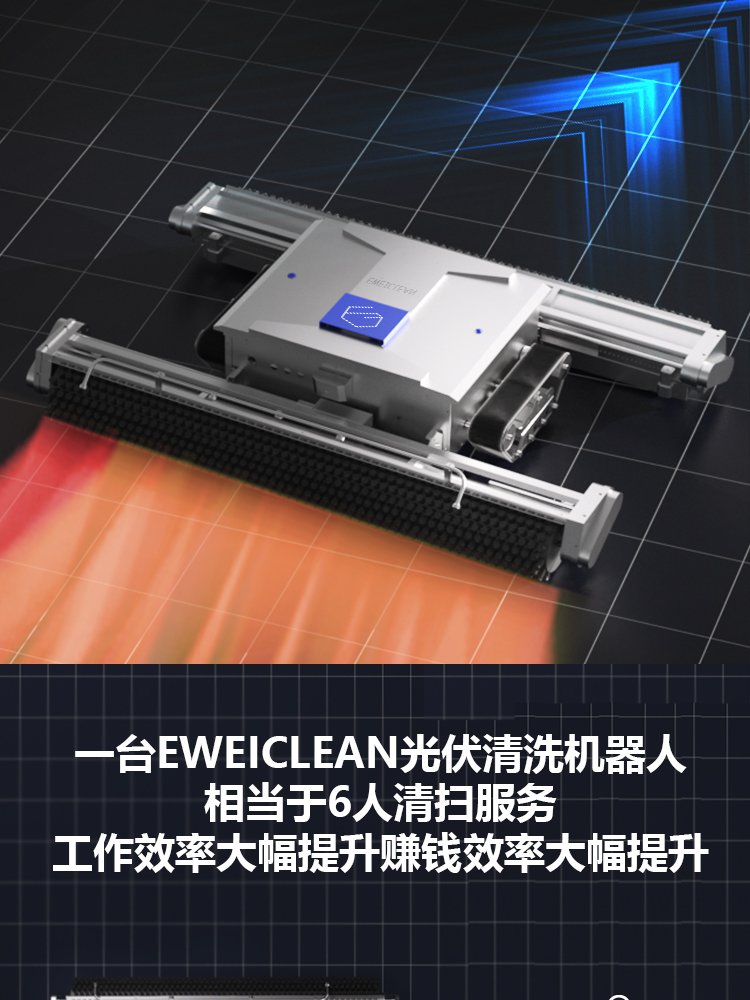 梅州光伏清洗设备 清洗机器人 远程无线遥控控制 使用灵活