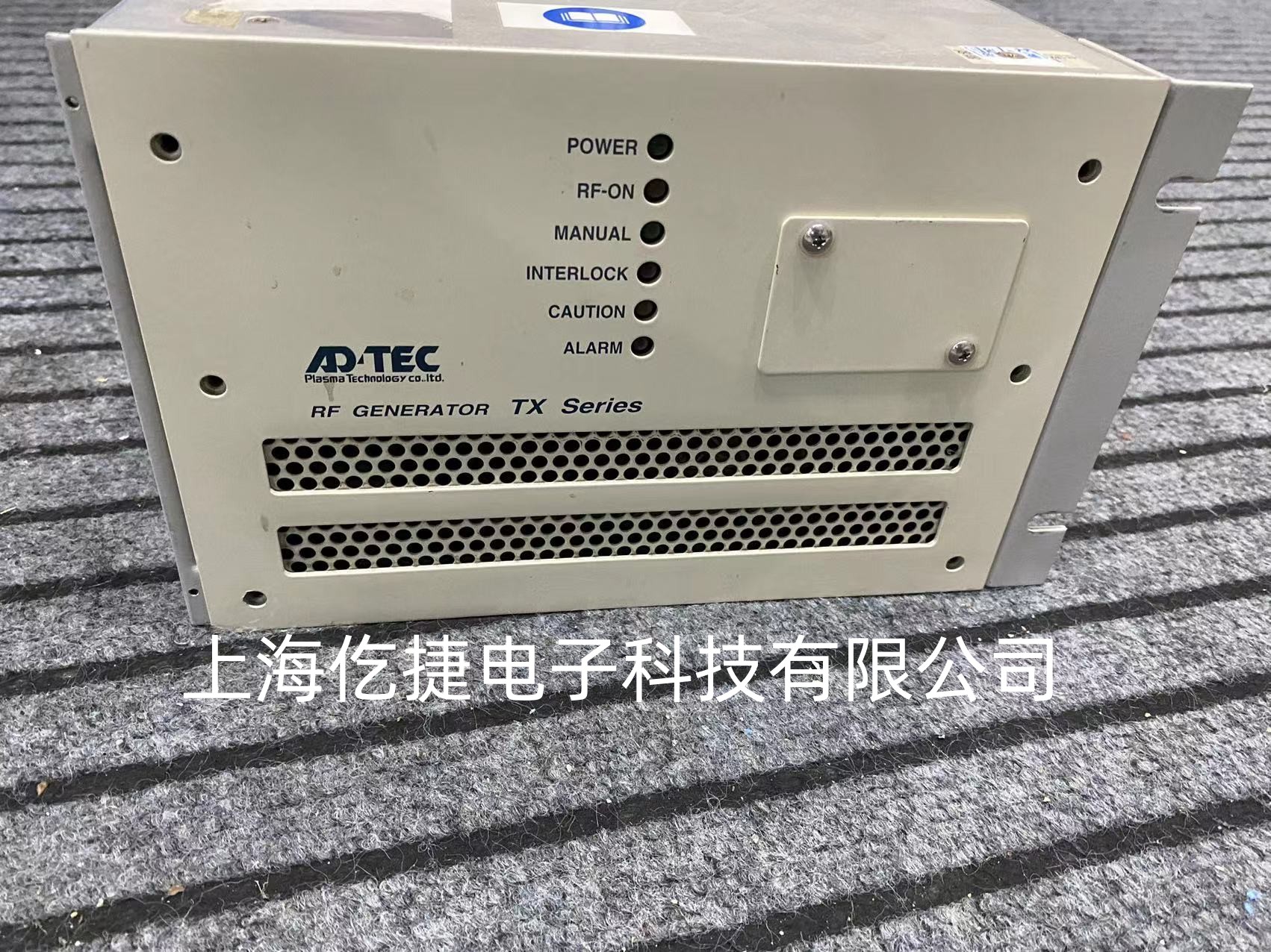 上海AD-TEC射频电源专业维修