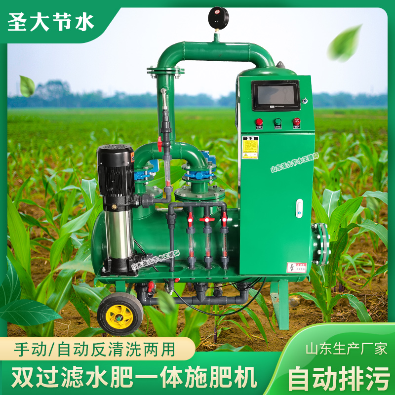 全自动反冲洗双过滤水肥一体机 厂家生产高标准农田建设施肥机型