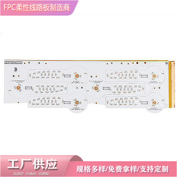 柔性线路板快速打样 双面柔性线路板 LED灯饰FPC线路板
