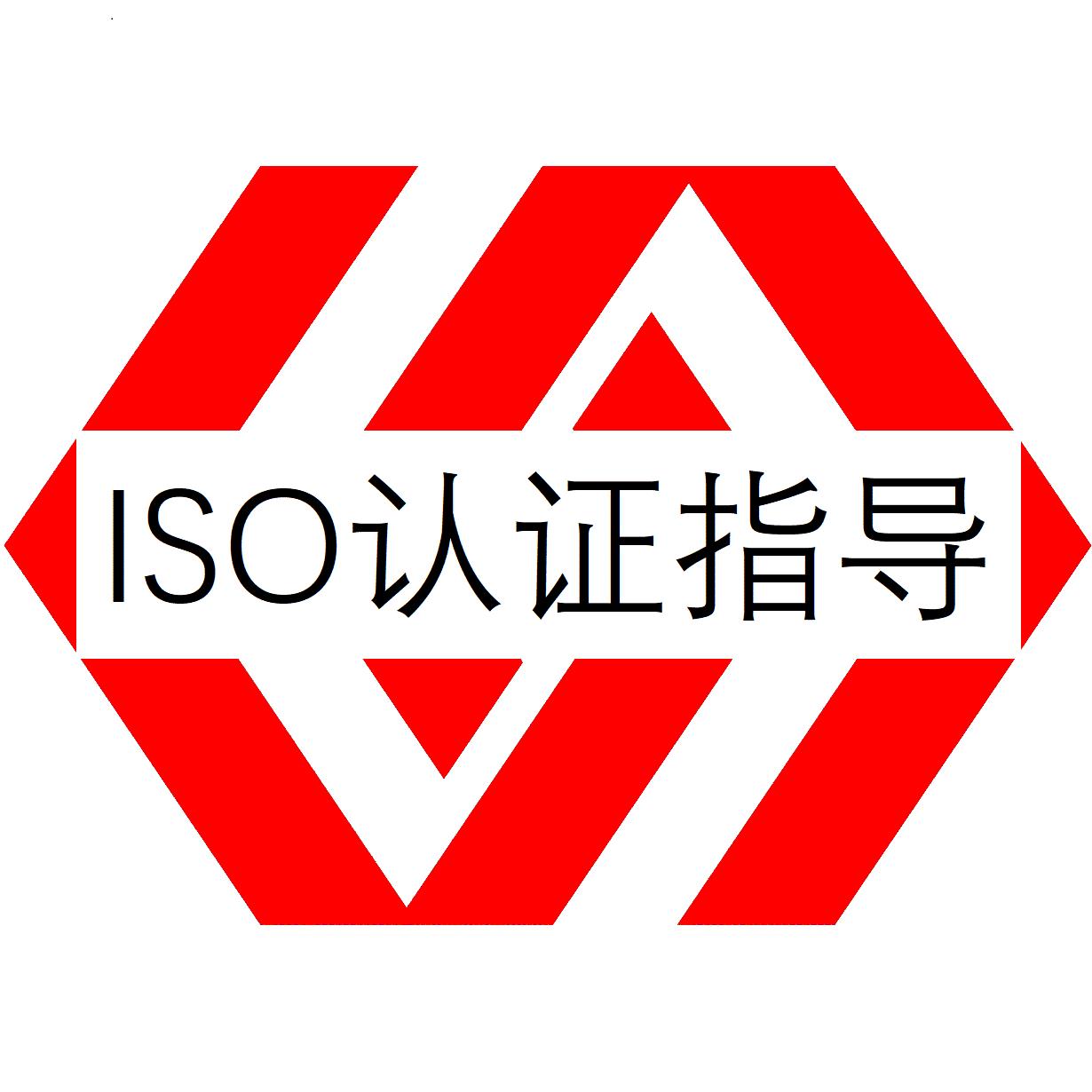 漳州ISO9001認證資料