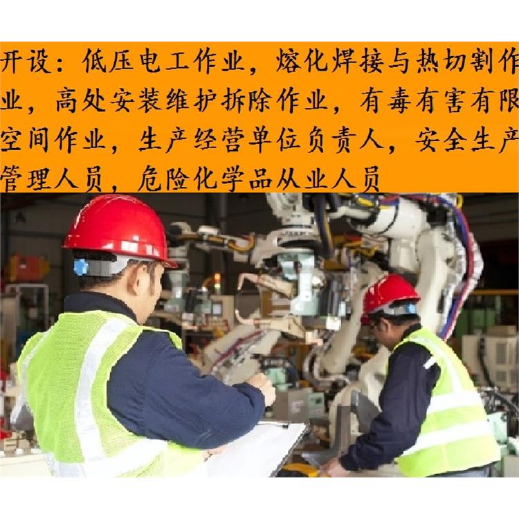 上海建筑脚手架操作证培训考核开班