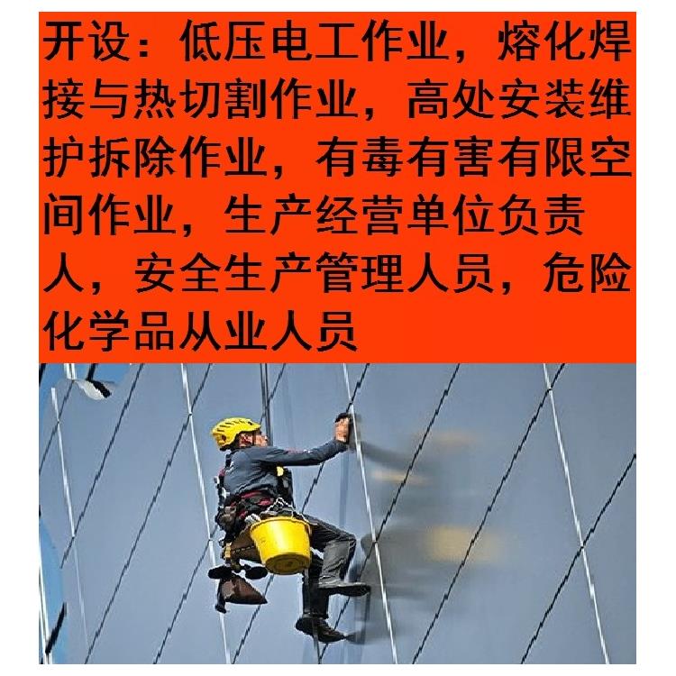 黄浦区低压电工考证培训