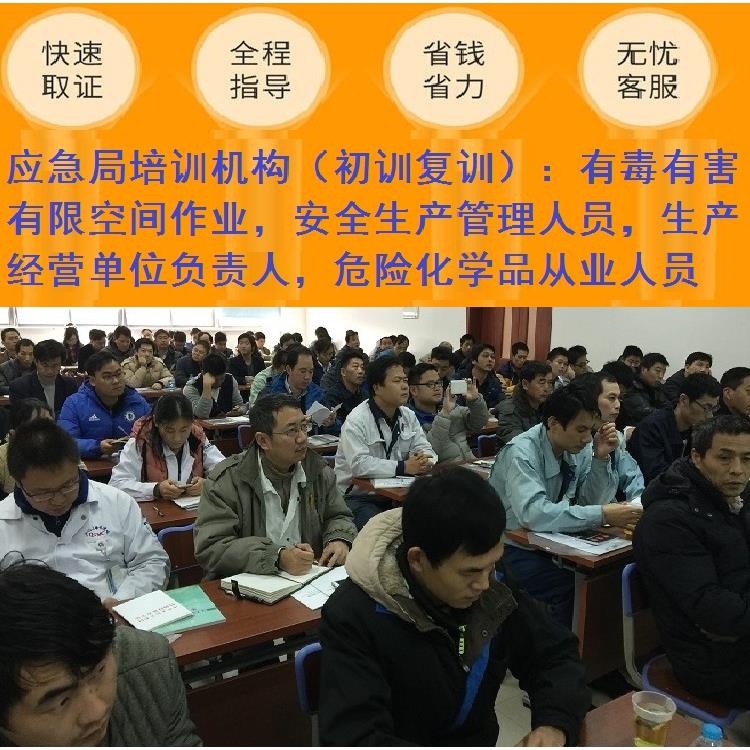 上海低压电工培训考证开班