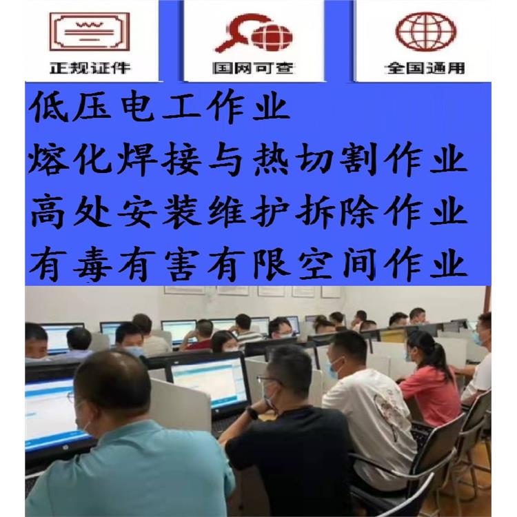 上海建筑电工考证培训开班