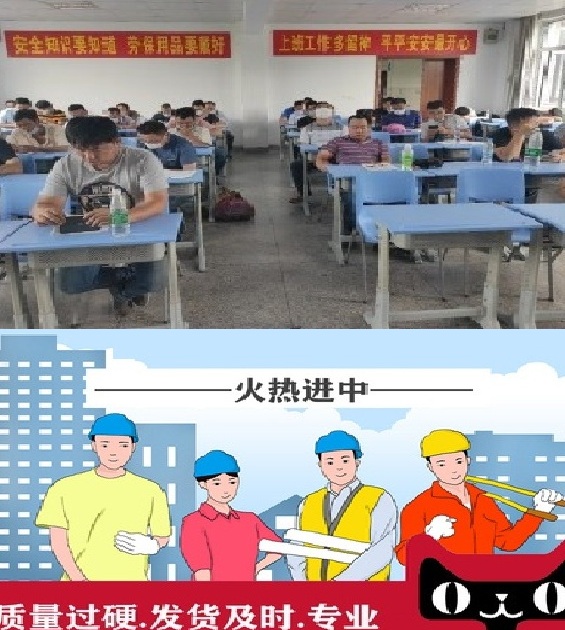 上海厂内安全生产管理人员证培训
