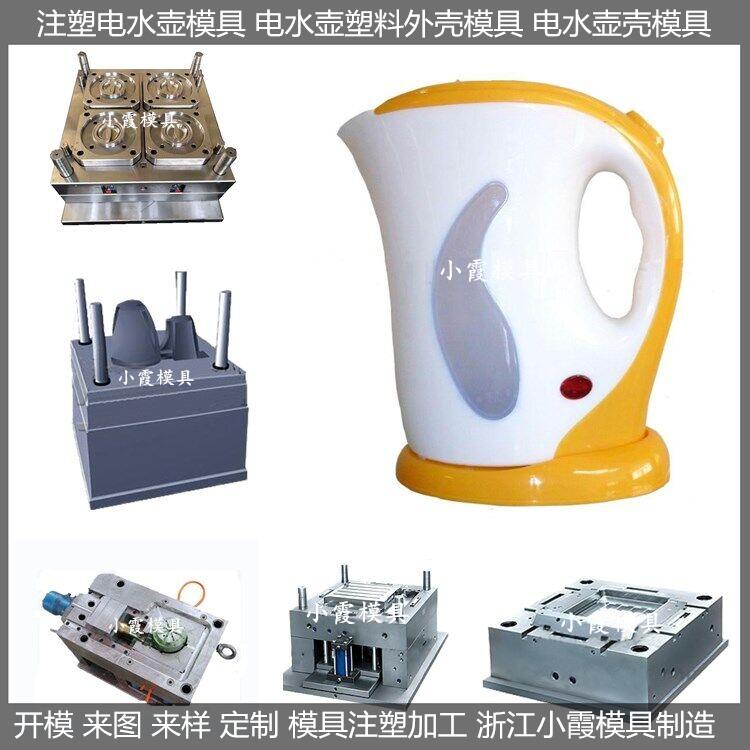 電水壺外殼模具02