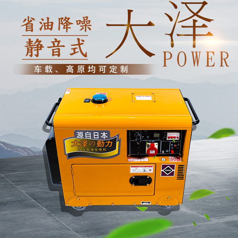 大泽动力6KW高原带预热发电机