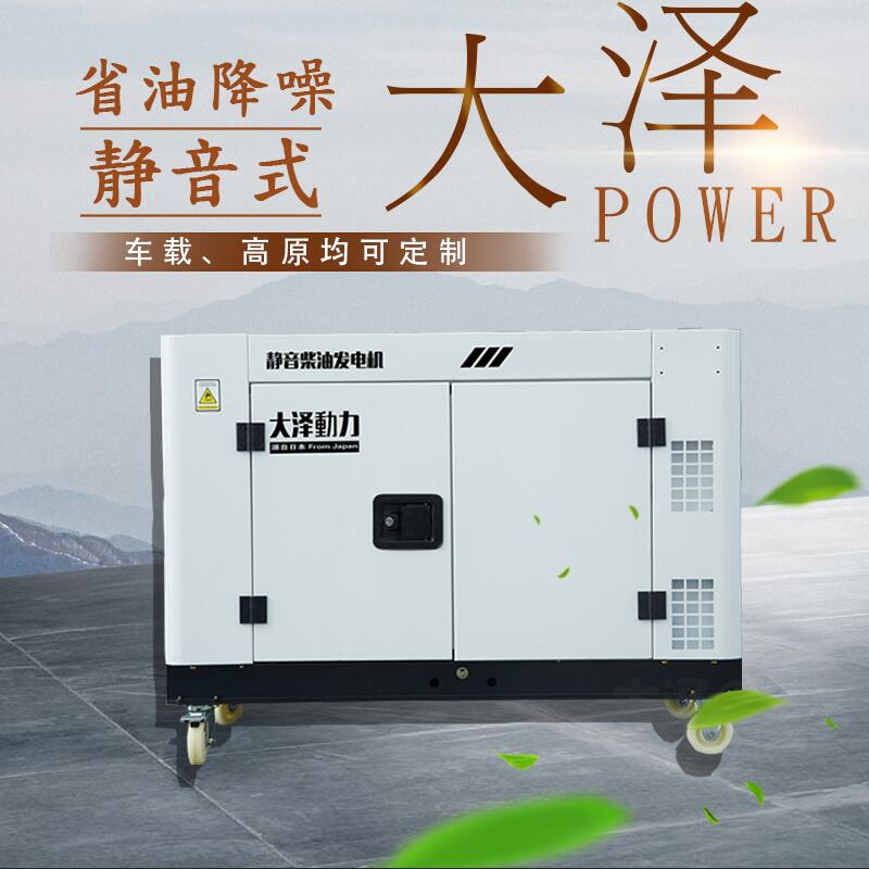 低温启动大泽动力15KW高原发电机