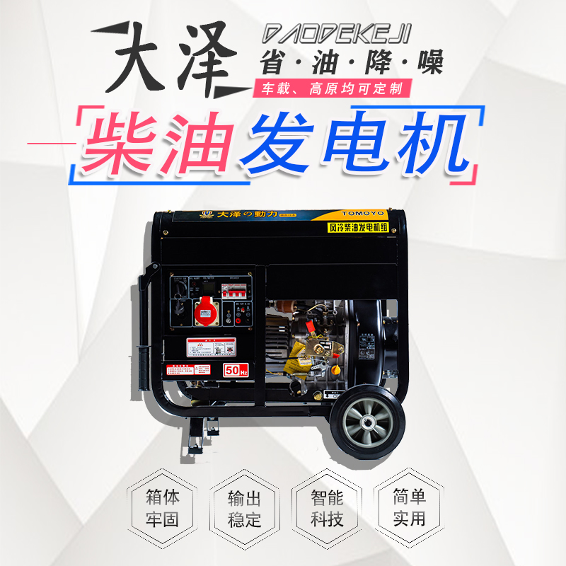 户外施工柴油发电机 T03800ET 3KW 220/380V