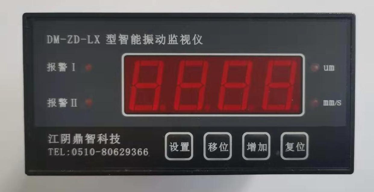 江阴鼎智DM-ZD-LX型96×48迷你振动监视仪