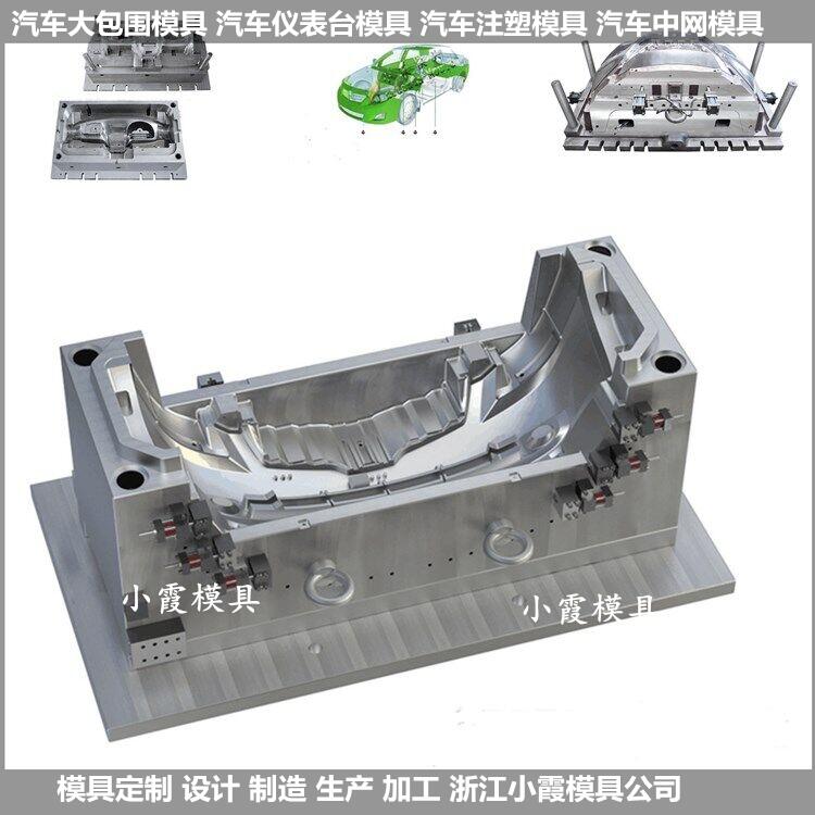 汽車大包圍模具 (1)