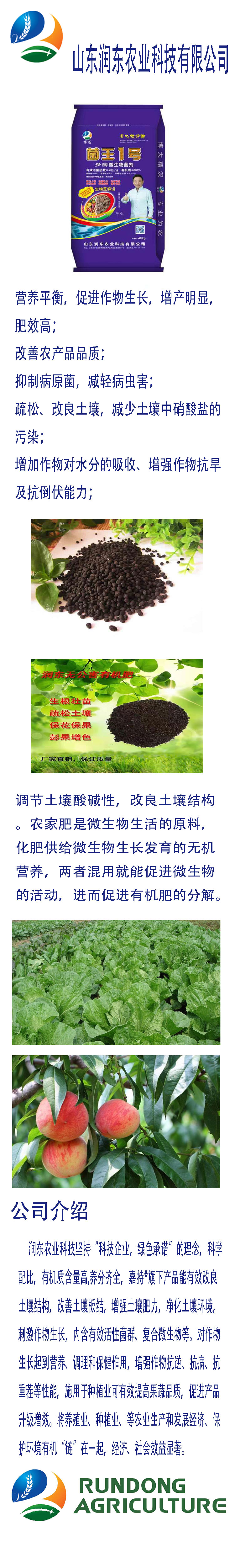 大量元素水溶肥 氨基酸水溶肥 氮磷肥叶面肥