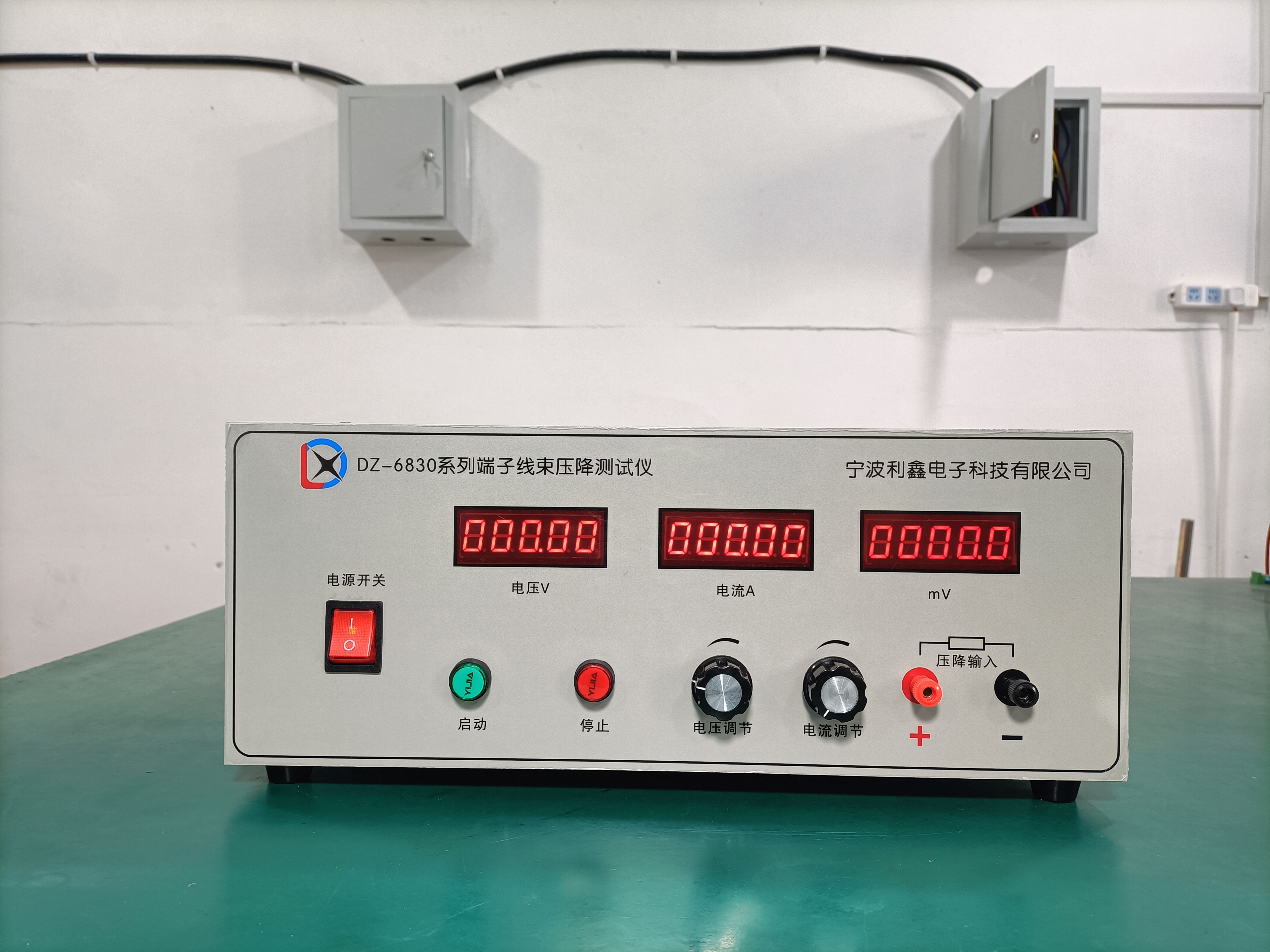 利鑫电子DZ-6830系列端子线束压降测试仪，电压降测试仪