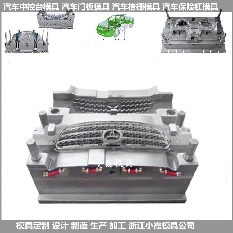 汽車格柵模具 (33)