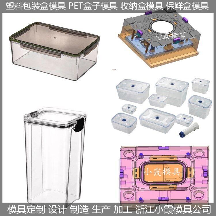 塑料PP物流箱模具 塑料尼龙注塑箱模具 塑料ABS周转筐模具 塑料PC日用品模具 塑料PA66塑胶箱模具怎么出模
