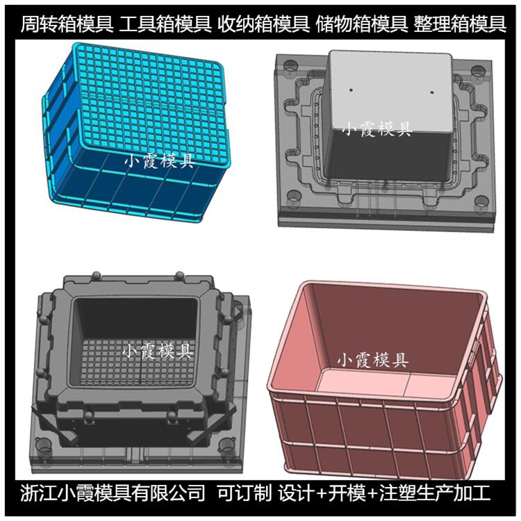 塑膠箱子模具 (14)