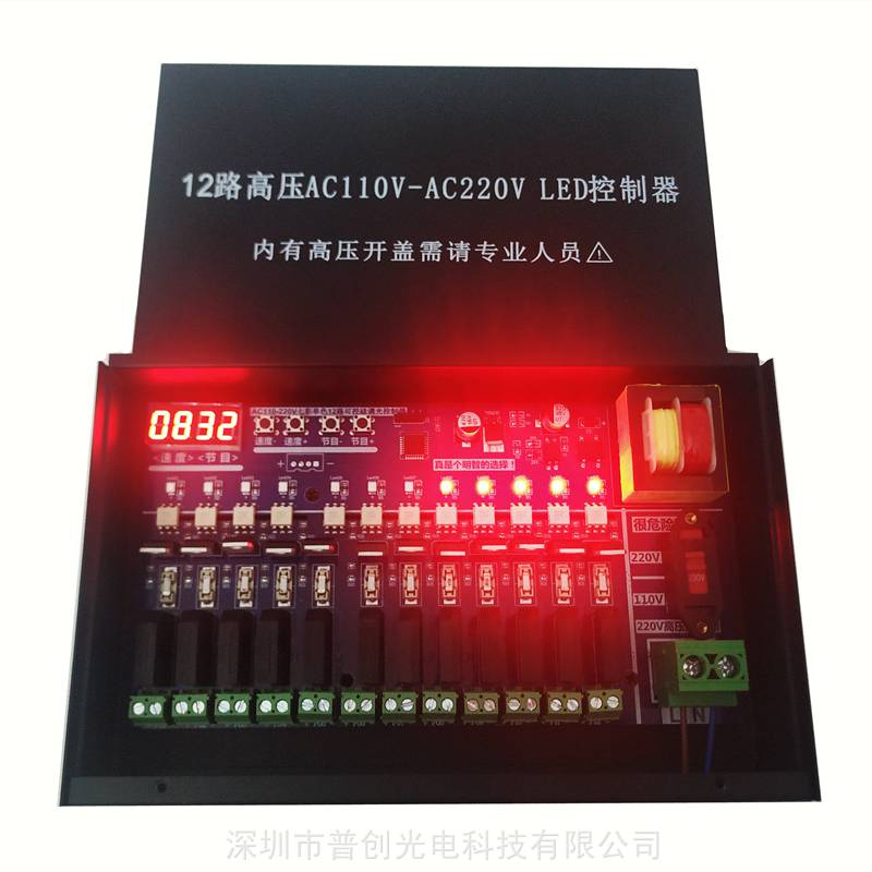 高压七彩同步控制器 高压单色同步控制器 高压AC220V控制器