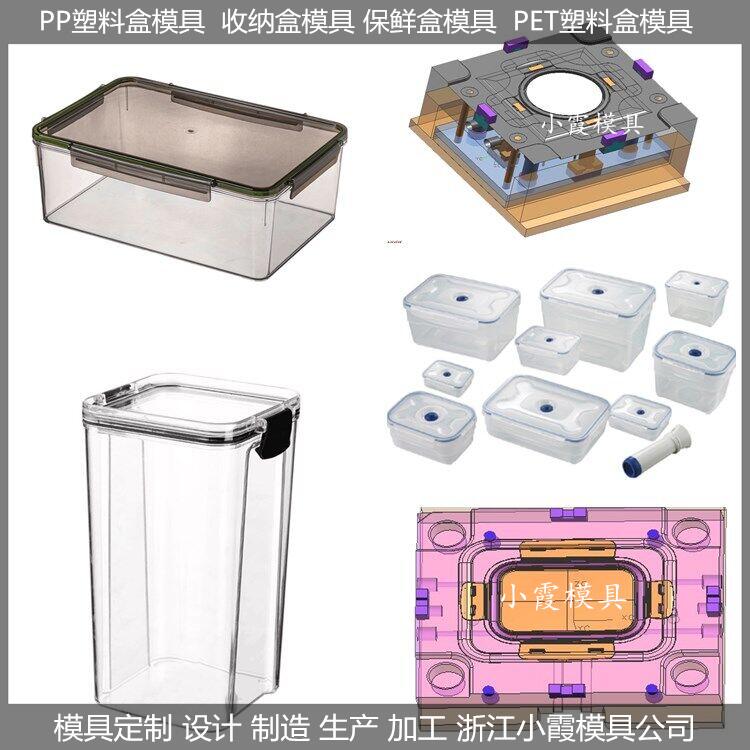 PP塑料盒模具  (10)