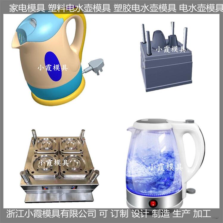 塑膠電水壺模具 (18)