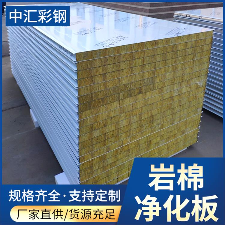 北京岩棉净化板公司
