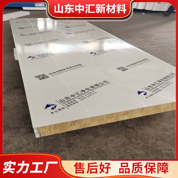 硫氧镁净化彩钢板