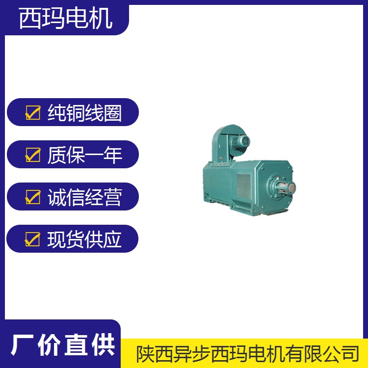 Z355-3A/133KW/440V/456r/min/IC06/IP23/IP44/F绝缘直流电机