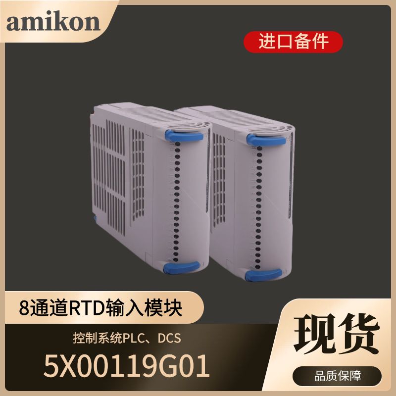 唐山DCS系统5X00105G14 振动电源件