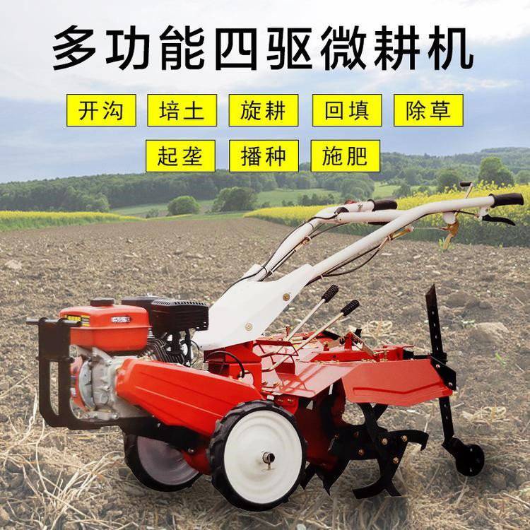 农用坡地手扶旋耕机 自走式四驱微耕机 多功能开沟培土机