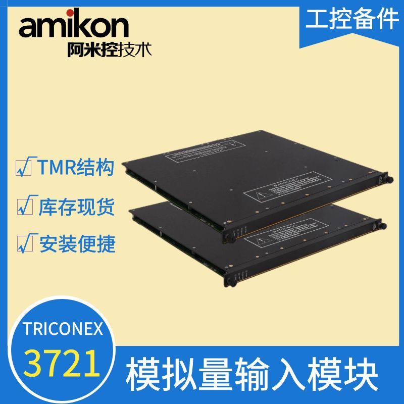 Triconex 3604E数字输出数字组件