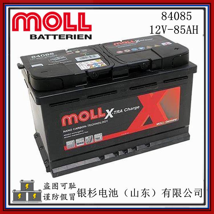 德国MOLL蓄电池84085奥迪 奔驰 保时捷 大众用12V-85Ah启动型电池