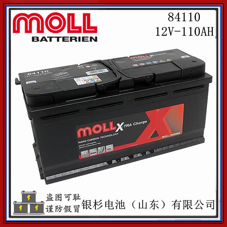 德国MOLL蓄电池84110奔驰 保时捷 大众汽车用12V-110Ah启动型电池