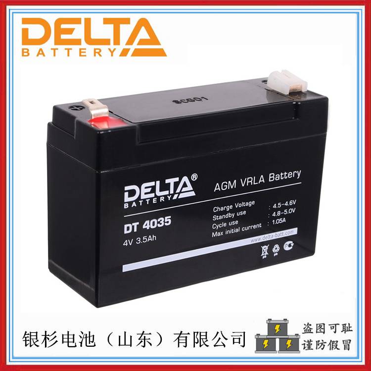 原装 俄罗斯DELTA蓄电池DT4035安全系统 应急系统用4V-3.5AH铅酸蓄电池